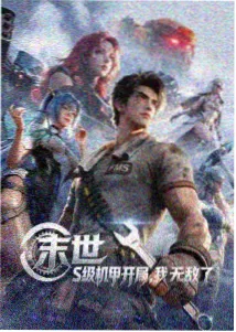 迪迦奥特曼复合型形态图鉴
